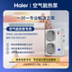 Haier (Haier) central air-conditioning two-joint water supply multi-joint water machine water system (20% subsidy)) air source heat pump heating air conditioning floor heating machine sky water and ground water (installation included) 10 HP set, heating and cooling, one for eight, about 230-260