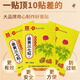 Baiyunshan Huacheng Turmeric Panax notoginseng patch for neck, shoulder, waist and leg pain patch Mugwort warm moxibustion patch joint acupoint patch bone-penetrating patch Baiyunshan Panax notoginseng bone-penetrating upgraded version 12 patches/box