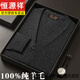 Hengyuanxiang wool knitted cardigan men's V-neck sweater middle-aged men's cardigan thin wool sweater autumn knitted bottoming shirt medium gray 8256 cardigan style 185/A 3XL size