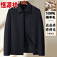 Hengyuanxiang 100% wool jacket men's business administrative casual middle-aged and elderly pure wool coat lapel dad woolen coat 2F89 navy zipper XL/180/52 (recommended 135-155 Jin Jin equals 0.5 kg)