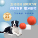 Pochido dog toy ball large size self-pleasure relief artifact pet border animal golden retriever bite-resistant ball training molar elastic ball
