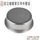 Junmo Chengtai 715 powder bowl 18 slots suitable for 58mm handle