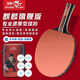 Pisces table tennis racket flagship version competition horizontal pen-hold double-sided anti-adhesive arc combined with fast attack professional table tennis racket Competition championship version 2 horizontal pen-hold shots plus ball + bag Deluxe set racket + bag + ball