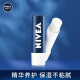 NIVEA lip balm for men 4.8g (moisturizing and gentle formula for lip protection)