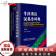 Jingcang Direct Operation Mingrida Oxford Englisch-Chinesisch Chinesisch-Englisch Wörterbuch (Neue Ausgabe)