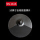 Mosen (mosen) MS-160K electronic drum electronic drum cymbal stand bracket MS-161K electronic drum cymbal bracket