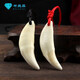 Xinheming wolf tooth pendant set real wolf tooth black dog tooth pendant necklace real Tibetan mastiff tooth pendant wolf tooth men and women large size 4.7-4.9 cm black single tooth
