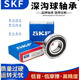 SKF bearing 6900 6901 6902 6903 6904 6905 6906 6907ZZ 2RS others SKF6900-2Z iron cover seal