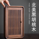 Qi Qiu household walnut tea tray solid wood tea tray small simple office water storage rectangular dry tea table North American walnut small water tea tray 35*22