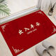 Feather pocket Chinese style festive entrance mat non-slip floor mat entrance red non-slip anti-dirty anti-fall door mat rubbing soil mat safe access-1 120*160 cm // washable and machine washable