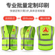 Aoichi Reflective Vest Vest Work Clothes Customized Logo Printing Construction Site Property Takeaway Road Administration and Sanitation Worker Clothing Pocket Style Red One Size