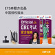 New Oriental GRE Chinese Mathematics English Official Guide for Examination Abroad Chen Qi Wants Your Life Again 3000 Series Vocabulary Phrases Long and Difficult Sentences Reading and Writing GRE Mathematics Official Guide 2nd Edition