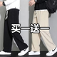 Ge Puwei two-piece trousers for men, spring, autumn, winter and summer thin corduroy sports long pants, straight wide-leg casual pants for men, WD00 black straight + khaki straight XL (recommended 115-145 Jin Jin equals 0.5 kg)