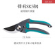 Miling pruning shears, gardening, flower art, flower branch scissors, household branch fruit tree special pruning labor-saving scissors A SK5 steel sharp pruning scissors