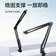 Hamedal desktop clip-type anchor microphone camera rocker microphone stand universal cantilever desktop live broadcast karaoke short video recording folding telescopic rotating stable shock-proof metal stand CZS dual universal live broadcast cantilever microphone microphone stand