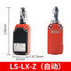 Kailan Intelligent Manufacturing Safety Emergency Pull Switch LS-LX-S One-way Pull Rope Switch LS-LX-Z Stroke Limit Sensor