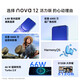 HUAWEI/Huawei nova 12 vitality version 6.88mm ultra-thin trendy straight screen 60 million ultra-wide-angle front camera 512GB Sakura White Hongmeng smartphone HUAWEI/Huawei nova 12 vitality version 6.88mm ultra-thin trendy straight screen 60 million ultra-wide-angle front camera 512GB Sakura White Hongmeng smartphone