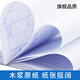 
Haiboxin expense reimbursement bill universal 210*110mm bill reporting travel expense reimbursement voucher original voucher paste office expense accounting supplies document booking [10 packages] 9216