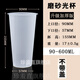 Disposable milk tea cup 90 caliber frosted injection molded plastic cup commercial cold drink juice packaging cup with lid customized 90/600ml frosted injection molded light cup 500 pieces