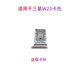 Jing Xiuke ist für Samsung W20 W21 W22 W24 W23 geeignet