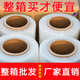 PE stretch film packaging film 50cm wide 10Jin Jin equals 0.5kg Large roll packaging film industrial cling film stretch film wrapping film whole box wholesale 50cm wide * 6Jin Jin equals 0.5kg / roll * about 390 meters 4 rolls