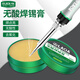 LAOA old A acid-free solder paste rosin welding oil non-corrosive flux 50g LA813002