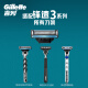 Gillette blades adapted to the Forward 3 classic razor blade Gillette head imported original 2-head non-Geely