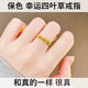 QMXD lucky four-leaf clover ring for women Vietnamese imitation sand gold simulation opening adjustable love flower ring that will not fade for a long time four-leaf clover ring