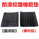 Yutairui willow leaf pattern anti-slip rubber sheet dot anti-slip rubber sheet anti-slip mat pattern rubber carpet rubber mat 3mm 5mm (willow leaf pattern) 1.2 meters wide * 1 meter * 5 mm
