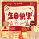 Yudou ins style birthday background cloth internet celebrity photo tapestry children's male and female baby birthday bedroom decoration hanging cloth party SR-Happy Birthday 1m*0.7m 3m lamp + installation package