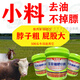 Yike'an cattle and sheep fattening small ingredients, fattening cattle feed, growth promotion, skeletonized calves, fast growth premix, manufacturer's direct guarantee