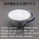 
Chengliu Detector 220V intelligent microwave radar sensing switch embedded human body controllable LED lighting control 9903B
