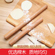 Dimple solid wood rolling pin for household use, rolling pin, dumpling skin artifact, non-stick baking (16cm)