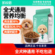 Kairis dog food universal Teddy Pomeranian Bichon dog food large, medium and small dogs puppies adult dog freeze-dried food 4Jin Jin equals 0.5kg 4Jin Jin equals 0.5kg (1 bag) Beef flavor