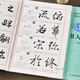 Zhao Mengfu Zhao Ti's running script introductory tutorial, running script introductory tutorial, basic training book, basic strokes, radicals, font structure, stroke by stroke analysis, brush calligraphy copybook, Beijing Sports University Press