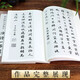 One hundred Tang poems with calligraphy in Zhao Mengfu's running script. Copying tutorial for Zhao Mengfu's classic stele calligraphy collection in running script and ancient poems and calligraphy. An introductory copying textbook for beginners of Zhao style calligraphy calligraphy. Zhejiang People's Fine Arts Publishing House