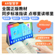 Haojixing 12-inch learning machine tablet 8+256G call version primary school students junior high school high school online class computer English reading tutor E13 8+128G new learning system + controllable