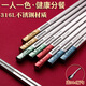 Hui Watson household 316 stainless steel non-slip high-end chopsticks, no mold, one chopstick for one person, 304 mildew-proof chopstick set for one family, Wusefu 316L stainless steel 5 pairs