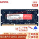 Lenovo (Lenovo) DDR3 PC3 PC3L third generation notebook all-in-one computer memory module, suitable for Lenovo, Dell, Asus, HP, Alienware, Acer, Apple, Shenzhou Mechanic, etc. Notebook memory DDR3L 1600 4G