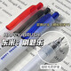 Dongmi Dongmi DM-983 Question Brosse de brossage Musique Presse Neutral Pen St stylo à double point