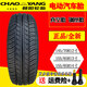 电动汽车四轮 朝阳轮胎14570r12真空轮胎15565r13 15565r14真空胎 1457012正新真空钢丝胎送气嘴