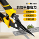 (TIQRI) Iron scissors 8-inch stainless steel multi-purpose scissors Industrial grade straight aviation keel scissors Air shear keel scissors