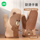 Manchaojia LINE FRIENDS anti-scalding gloves cartoon kitchen microwave oven baking thickened high temperature resistance heat insulation cooking BROWN style (a pair of single-sided)