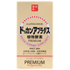 dokkan【组合装】日本DOKKAN夜间果蔬植物酵素孝素酶升级香槟180粒 香槟金升级版 180粒 *3瓶（三瓶一周期）