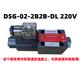 Hydraulic solenoid valve DSG-02-3C2/02-3C60/02-2B2/3C4/3C3/2B3B/2B2B reversing DSG-02-2B2B-DL 220V