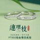 EothPT950 platinum with branches couple ring girls pair of rings men's Valentine's Day birthday gift for girlfriend 520 PT950 platinum with branches couple ring + certificate