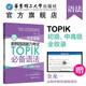 Complimentary video lesson of Long Yi. Complete mastery of the new Korean language proficiency test TOPIK essential grammar. Complete collection of elementary, intermediate and advanced Korean topik.