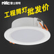 雷士照明LED筒灯NLED92025N 9203N 9204 9205N 9206 9208薄款工装洞灯 9204-8W-暖白4000K-开孔100mm
