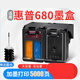 趣器屋适用680墨盒兼容惠普3636打印机墨盒 HP2676 2677 3638 2679 5088 新版680黑彩套装2250/750页显墨/易加墨/