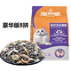 Michi Cappy Vichi Cappy Cat Food Grain-Free Freeze-Dried Cat Food for Kittens and Adult Cats for All Stages of Fattening and Hair Growth General Cat Food 8 Pieces of Luxurious Multi-Piece Freeze-Dried Cat Food 10Jin Jin equals 0.5kg Free Cat Bars